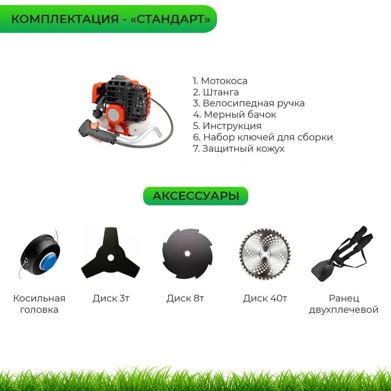 Комплектація СТАНДАРТ для мотокоси, фото 1